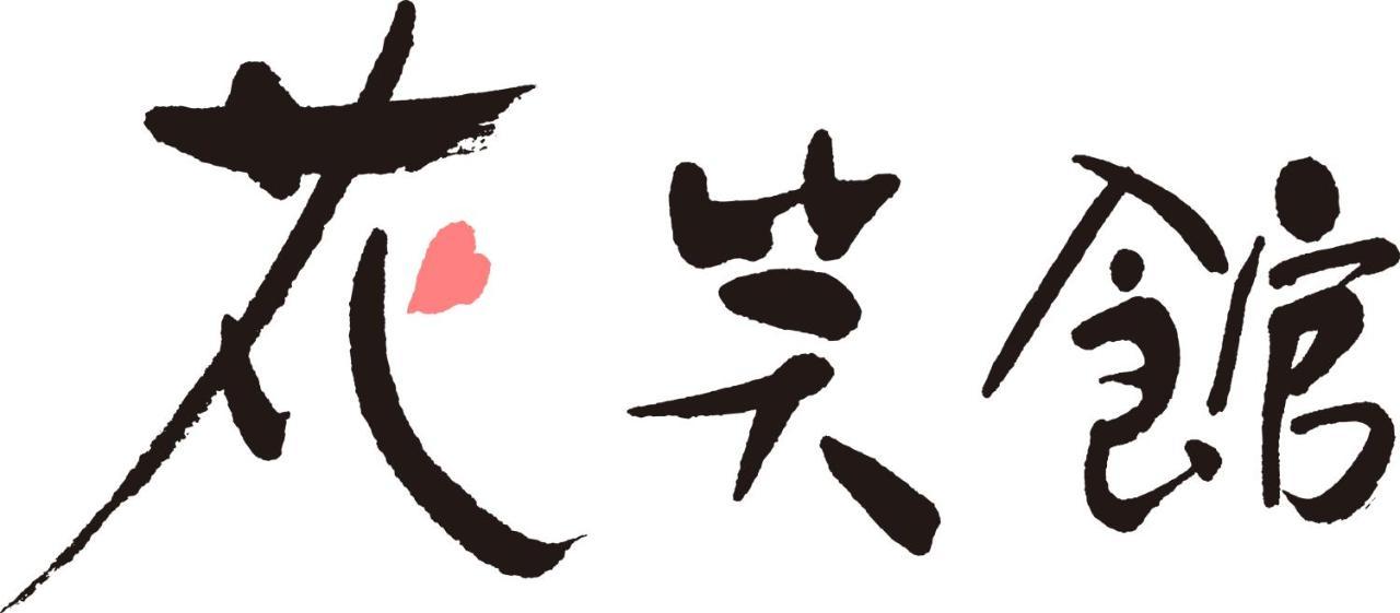 Hana Emi Kan Hakuba Esterno foto